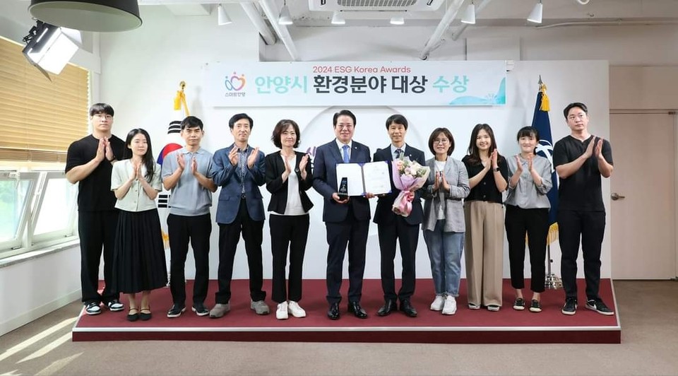 안양시가 ‘2024 ESG 코리아 어워즈(ESG Korea Awards)’에서 지방자치단체 환경분야 ‘대상’을 수상했다. (사진=최대호 안양시장 페이스북)