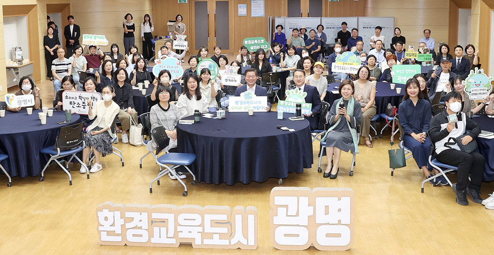 광명시는 4일 오전 시청 대회의실에서 지속가능한 탄소중립사회로의 전환을 위해 환경교육도시인 시가 나아갈 방향을 모색하기 위해 ‘환경교육 청(聽)책 토론회’를 개최했다. (사진제공=광명시청)