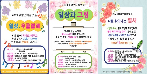 양주시 문화예술교육공동체 탐이 오는 11월 30일까지 ‘2024 경기 생활문화 플랫폼 사업’의 일환으로 ‘일상을 거닐다, 삶을 기록하다’를 추진한다. (사진제공=양주시청)