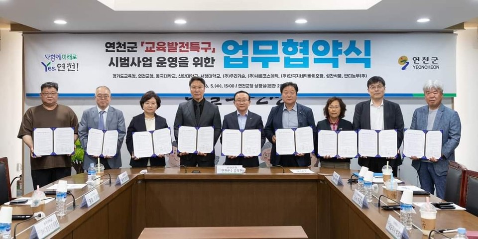 김덕현 연천군수가 연천군 공교육 발전을 위한 ‘연천군 교육발전특구’ 추진 MOU 체결 소식을 전했다. (사진=김덕현 연천군수 페이스북)