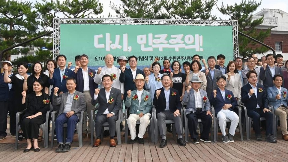 8일 오후 남문로데오 청소년문화공연장에서 열린 6.10 민주항쟁 37주년 기념식 및 제12회 수원민주사랑어울림에 참석한 이재준 수원시장이 “'다시, 민주주의’를 꿈꾸고, 국민이 주인인 나라, 시민이 주인인 도시를 향한 초심을 다잡으며 위대하신 우리 시민들과 뚜벅뚜벅 쉼 없이 나아가겠다”고 밝혔다. (사진=이재준 수원시장 페이스북)
