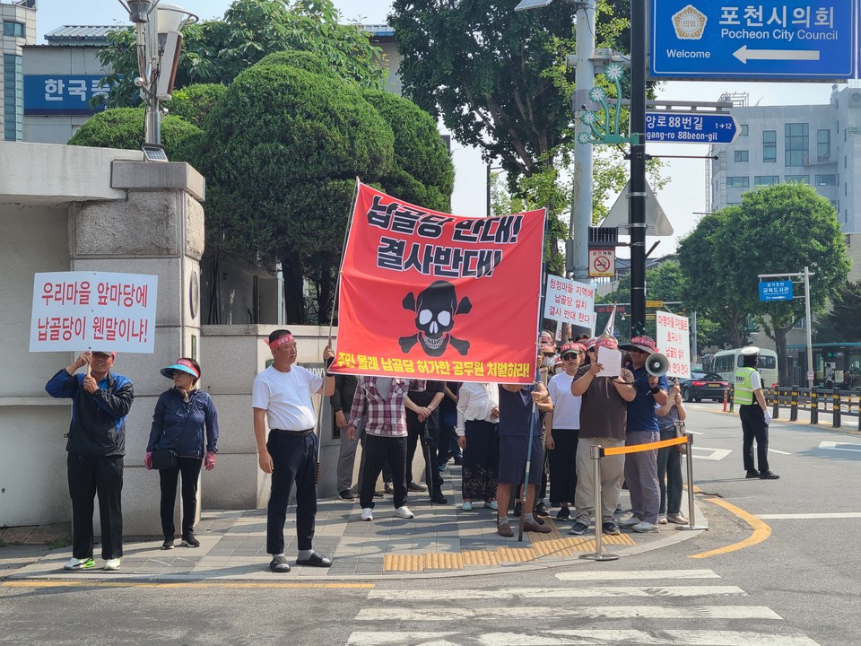 10일 오전 9시 포천시 내촌면 광릉추모공원 납골당 허가와 관련, 내촌면 마명리 주민 40여 명이 포천시청 앞에서 집회를 갖고 ‘주민 동의 없이 허가된 납골당 취소와 공무원 처벌을 요구’하고 나섰다. (사진=김성운 기자)