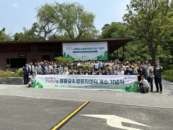 국립수목원이 10일 소흘읍 직동리 소재 수목원을 방문하는 관람객들을 위한 안내센터를 새롭게 단장해 공개했다. 사진은 국립수목원 방문자 안내센터 개소식. (사진제공=국립수목원)