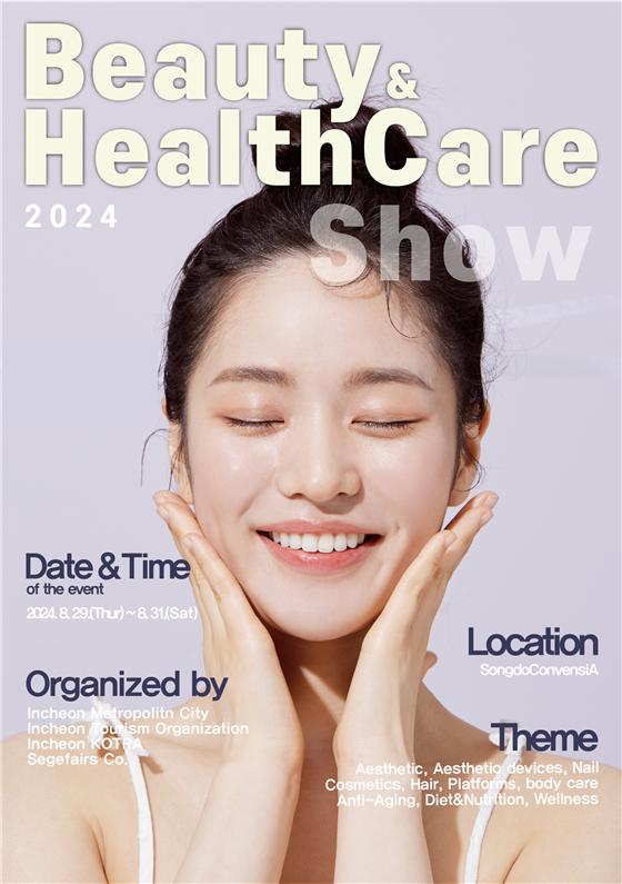 뷰티&헬스케어 분야 전문전시회 ‘2024 뷰티&헬스케어쇼’가 오는 8월 29일부터 31일까지 3일간 송도컨벤시아에서 개최된다. 사진은 2024 뷰티&헬스케어쇼 홍보 포스터. (사진제공=인천시청)