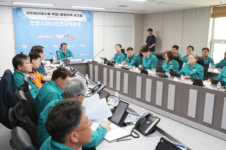 안양시가 행정안전부 주관 ‘2023년 자연재해 안전도 진단’에서 전년도(B등급) 보다 한 단계 상승한 최고등급인 A등급을 받았다고 12일 밝혔다. 지난달 22일 열린 자연재난 예방대책 보고회. (사진제공=안양시청)
