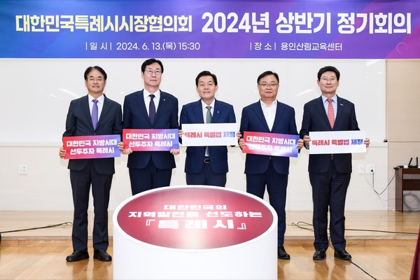 이재준 시장(가운데)을 비롯한 5개 도시 시장들이 손팻말을 들고 기념촬영을 하고 있다. (사진제공=수원시청)