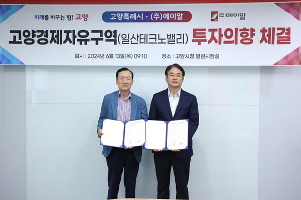 고양특례시가 투자유치를 통한 자족도시 건설을 위해 부단히 노력하고 있는 가운데 국내·외 다양한 기업들이 투자 의향을 밝히고 있어 경제자유구역 최종 지정과 일산테크노밸리 용지 공급을 앞두고 기대감을 모으고 있다. (사진제공=고양시청)