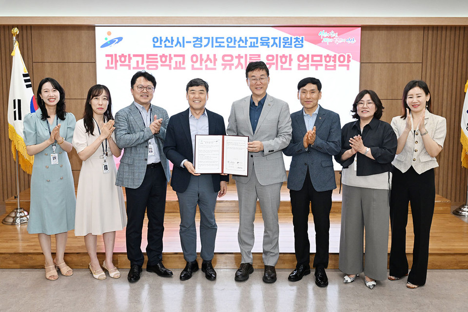 안산시는 13일 오후 시청 제1회의실에서 안산교육지원청과 과학고 유치를 위한 업무협약을 체결했다. (사진제공=안산시청)