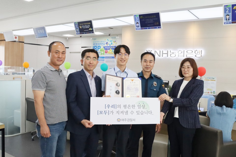 NH농협은행 직원의 직감과 여주경찰의 끈질긴 설득이 거액의 신종 보이스피싱 피해를 예방했다. 당시 현장에 출동한 경찰은 피해자 A씨의 휴대폰에서 악성앱이 탐지되지 않은 점을 수상히 여겨 설득한 끝에 피해자의 차량에서 또 다른 신규 휴대폰을 발견하면서 평온한 일상을 지킬 수 있었다. (사진제공=여주경찰서)