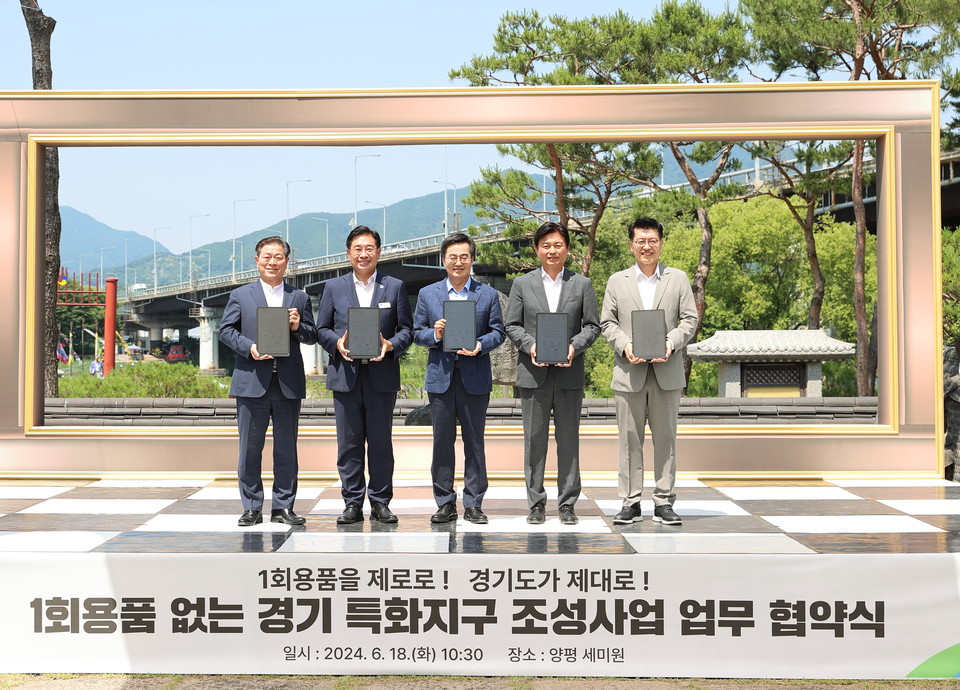 18일 오전 양평 세미원에서 열린 ‘1회용품 없는 경기 특화지구 조성사업 협약식’에서 김동연 경기도지사, 조용익 부천시장, 박승원 광명시장, 전진선 양평군수, 김대순 안산부시장이 협약서에 서명한 후 기념촬영을 하고 있다. (사진제공=경기도청)