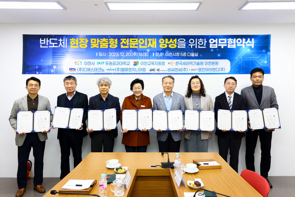 예로부터 쌀과 도자기의 고장으로 유명한 이천시가 지난 2019년 새로운 특산품으로 주목받기 시작한다. 사진은 반도체 특화모델 선도교육지원청 최종 선정. (사진제공=이천시청)