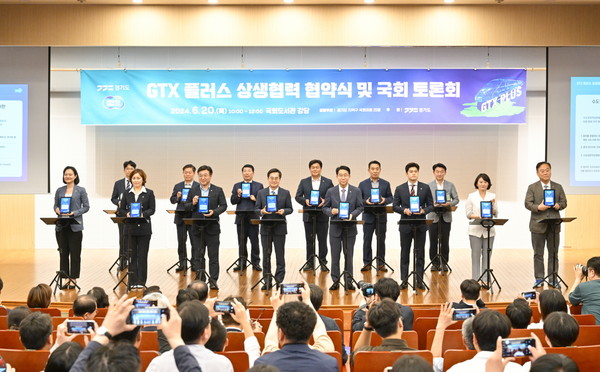 백영현 포천시장이 20일 국회도서관 강당에서 GTX-G 플러스 상생협력을 위해 관련 지자체장들과 국회의원 등이 참여한 협약식을 체결했다. (사진제공=포천시청)
