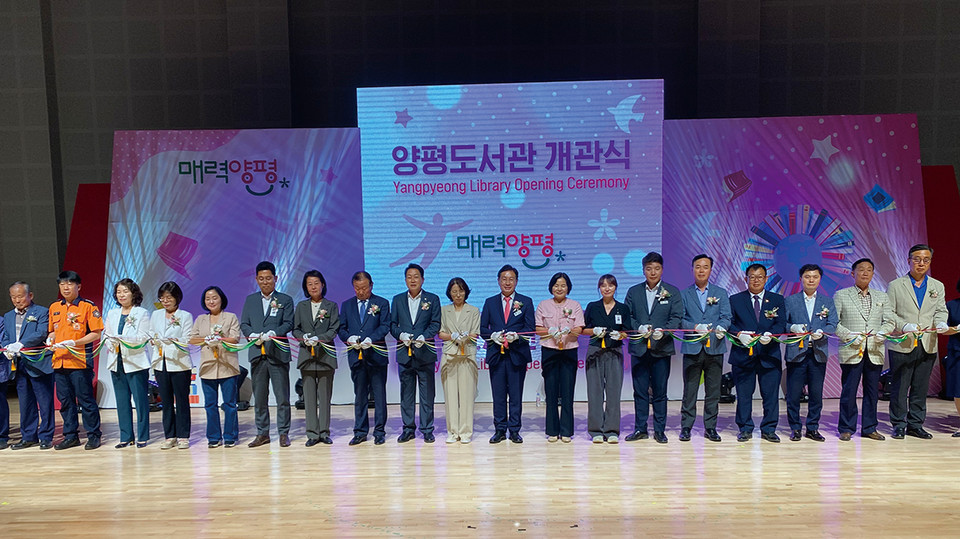 양평군은 20일 양평도서관 1층 물빛극장에서 ‘양평도서관 개관식’을 열고 본격 운영에 들어갔다. (사진=장은기 기자)