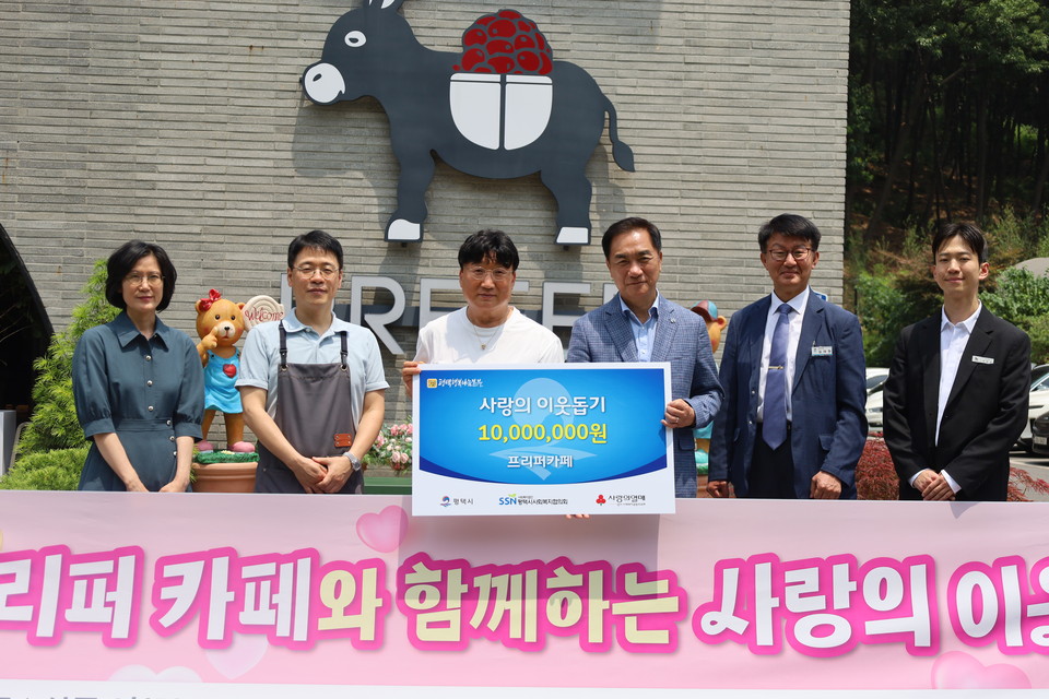 평택의 핫플레이스 프리퍼 카페가 개업 2주년을 맞이해 지역을 위한 성금 1천만원을 기부하면서 선행을 이어갔다. (사진=김종대 기자)