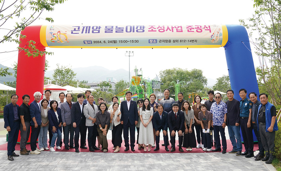 광주시가 곤지암읍 곤지암 호국생활체육공원(삼리 612-14일원)에서 ‘곤지암 물놀이시설 조성 사업’을 완료하고 24일 준공식을 개최했다. (사진=장은기 기자)