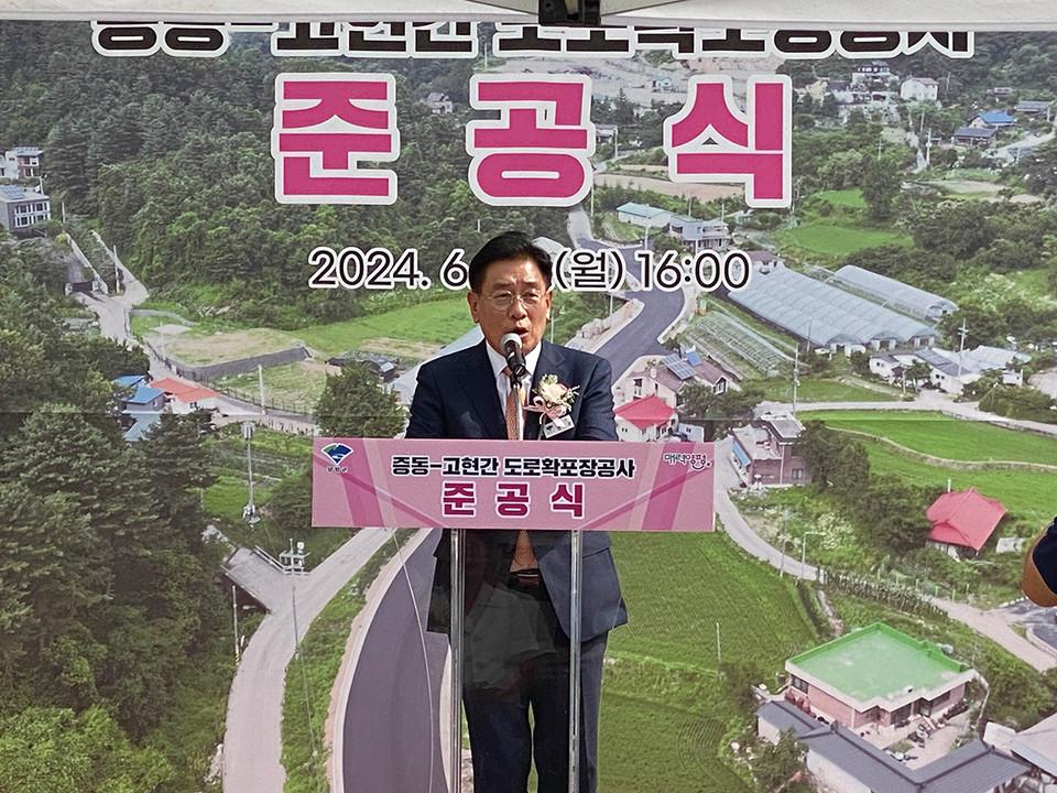 양평군은 24일 양서면 증동리 454-6번지 일원(증동3리 마을회관)에서 ‘증동-고현간 도로확포장공사 준공식’을 가졌다. (사진=장은기 기자)