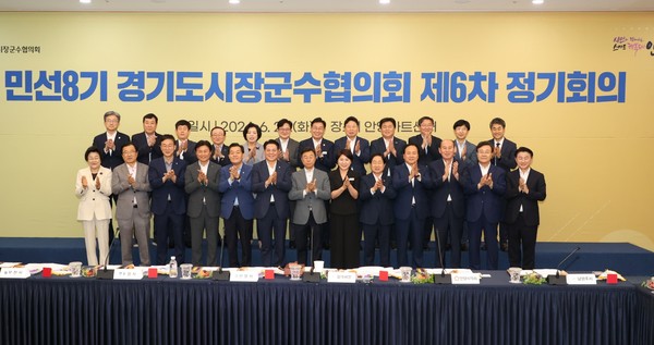경기도시장군수협의회 제6차 정기회의가 25일 오후 안양아트센터 컨벤션홀에서 열렸다. (사진제공=안양시청)