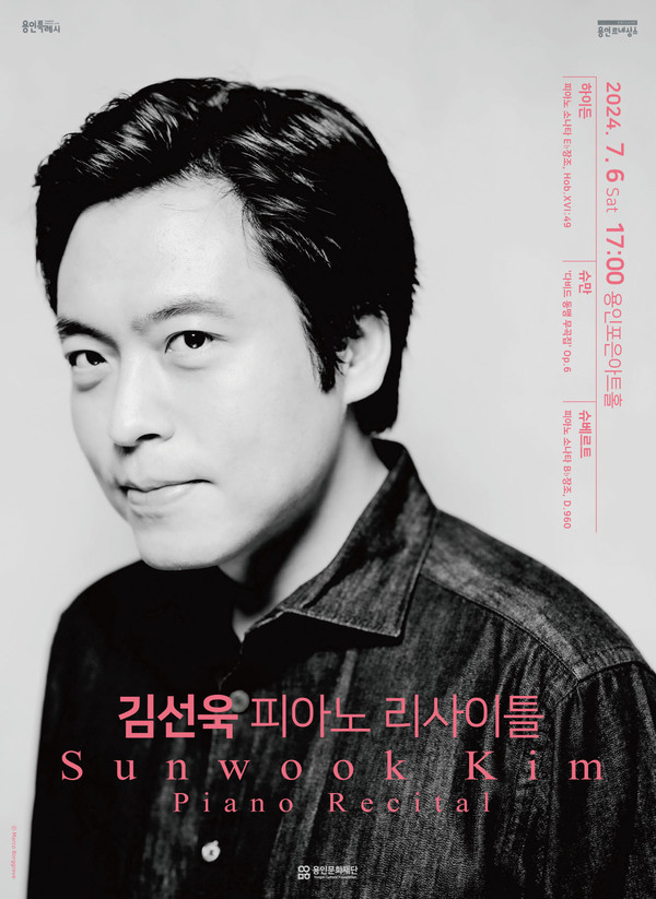 용인문화재단은 내달 6일 오후 5시 용인포은아트홀에서 피아니스트 김선욱의 리사이틀을 선보인다. (사진제공=용인시청)