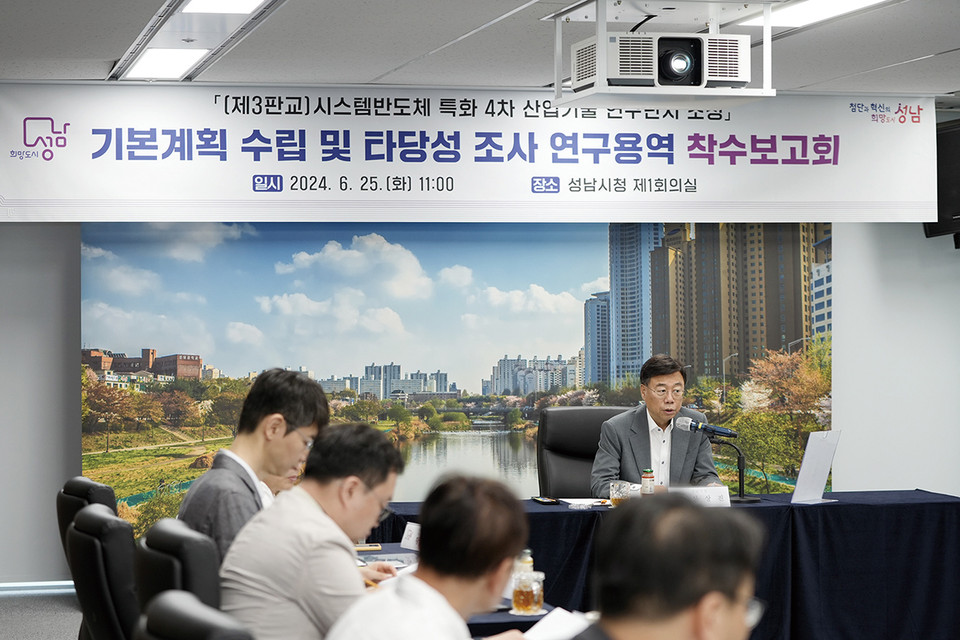 신상진 성남시장이 25일 시청 제1회의실에서 제3판교 시스템반도체 특화 4차 산업기술 연구단지 조성 기본계획 수립 용역 착수보고회에 참석해 인사말을 하고 있다. (사진제공=성남시청)