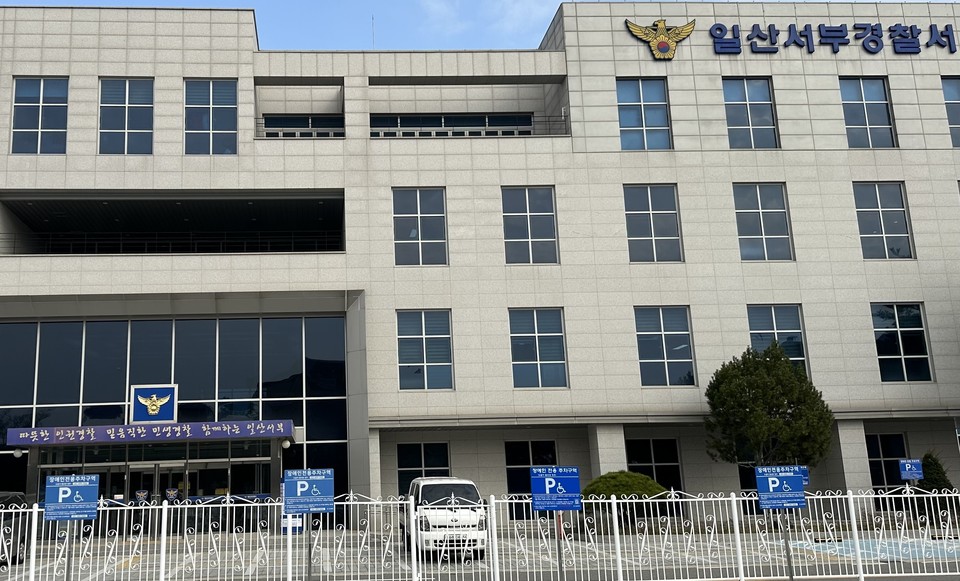 20대 남성이 등굣길 학생들을 폭행하다가 체포됐다. 사진은 일산서부경찰서 전경. (사진=중앙신문DB0