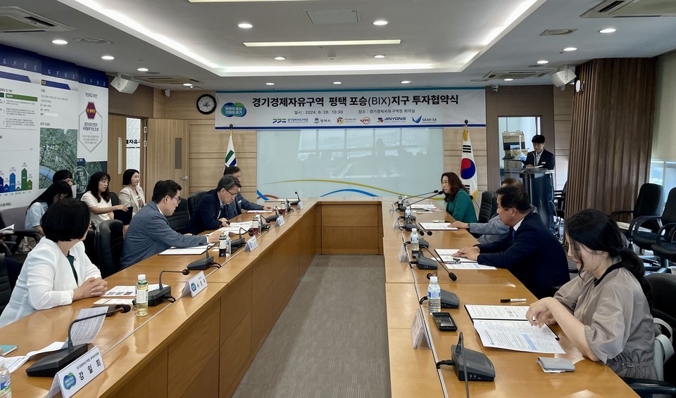 경기경제자유구역청이 평택 포승지구에 890억원 규모의 기업투자 유치에 성공했다. 사진은 26일 평택 경기경제자유구역 8층 회의실에서 열린 투자협약 체결 모습. (사진제공=경기경제청)