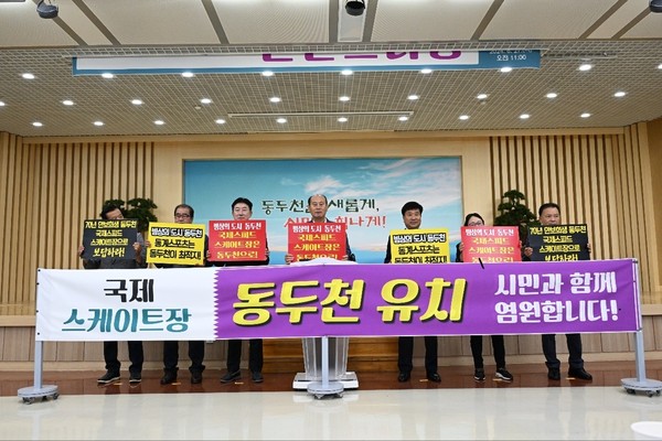 동두천시가 민선8기 2주년 언론브리핑과 함께 ‘국제스케이트장 동두천 유치’를 촉구하는 성명서를 발표했다. (사진제공=동두천시청)