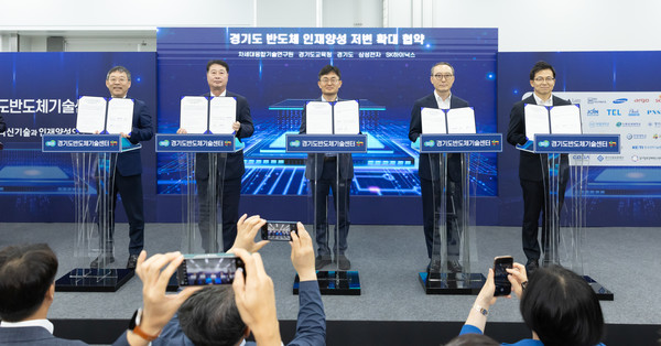 2일 오후 차세대융합기술원에서 열린 경기도 반도체 기술센터 개소식에서 김현곤 경제부지사가 협약서에 서명 후 기념촬영을 하고 있다. (사진제공=경기도청)