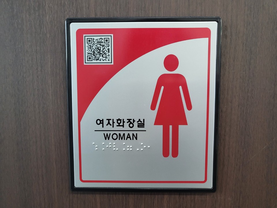 인천 부평동의 한 상가건물 여자화장실에 들어가 용변을 보는 여성들을 몰래 훔쳐본 20대 남성 A씨가 경찰에 붙잡혔다. A씨는 지난 9월부터 11월까지 약 2개월이 넘는 기간 동안 상습적으로 여자화장실을 훔쳐본 것으로 드러났다. (사진=중앙신문DB)