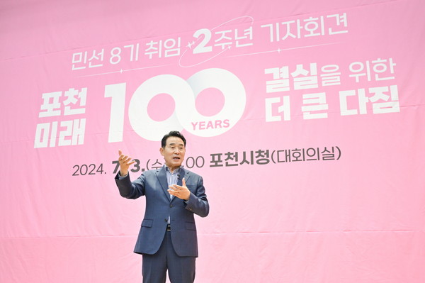 ‘포천 미래 100년 결실 위한 다짐’에 나선 백영현 포천시장이 취임 2주년을 맞아 기자회견을 하고있다. (사진제공=포천시청)