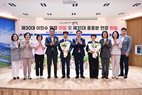 양평군 지평면 제30대 이인수 면장 이임 및 제31대 홍종분 면장 취임식이 지난 3일 지평면사무소 1층 회의실에서 개최됐다. (사진=장은기 기자)