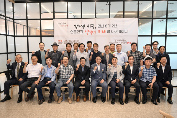 강수현 양주시장이 4일 오전 양주시청 출입기자단과 함께 지난 2년간 빛났던 시정 성과를 돌아보고 3년 차 시정 방향을 공유하는 소통의 시간을 가졌다. (사진제공=양주시청)