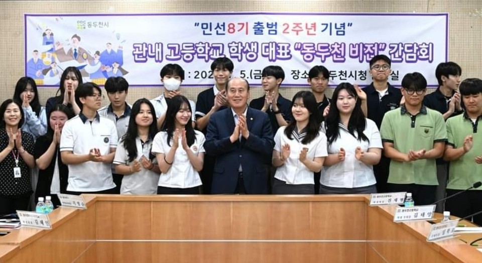 박형덕 동두천시장이 지역 고등학생 대표단 간담회에서 나온 의견들을 교육행정에 적극 반영하겠다고 말했다. (사진=박형덕 동두천시장 페이스북)