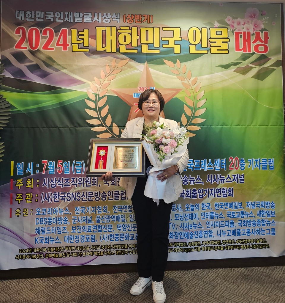지역의 잘못된 굵직한 현안사항들을 정확히 꿰뚫어 집행부에 개선을 요구하는 등의 의정활동을 펼쳐온 김숙희 부평구의원(국민의힘, 갈산 1‧2·삼산2동)이 지난 5일 한국프레스센터에서 열린 ‘2024년 대한민국 인물대상’ 시상식에서 지역주민봉사공헌대상을 수상했다. (사진제공=부평구의회)