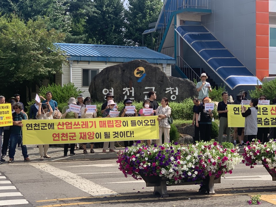 연천 전곡읍 고능리 주민들이 고능리에 들어서려는 산업폐기물 매립장 건립 결사반대를 주장하고 나섰다. A업체는 연천군 고능리의 한 체육시설에 산업폐기물 매립장 허가 신청을 한 것으로 알려졌다. (사진=오기춘 기자)