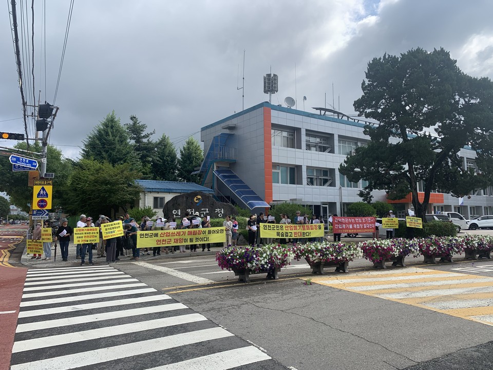 연천 전곡읍 고능리 주민들이 고능리에 들어서려는 산업폐기물 매립장 건립 결사반대를 주장하고 나섰다. A업체는 연천군 고능리의 한 체육시설에 산업폐기물 매립장 허가 신청을 한 것으로 알려졌다. (사진=오기춘 기자)