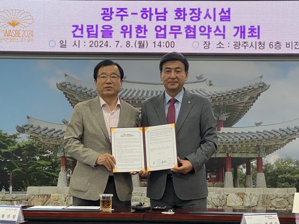 광주시가 8일 시가 추진하는 화장시설 건립과 관련, 하남시와 업무협약을 체결했다. (사진제공=광주시청)