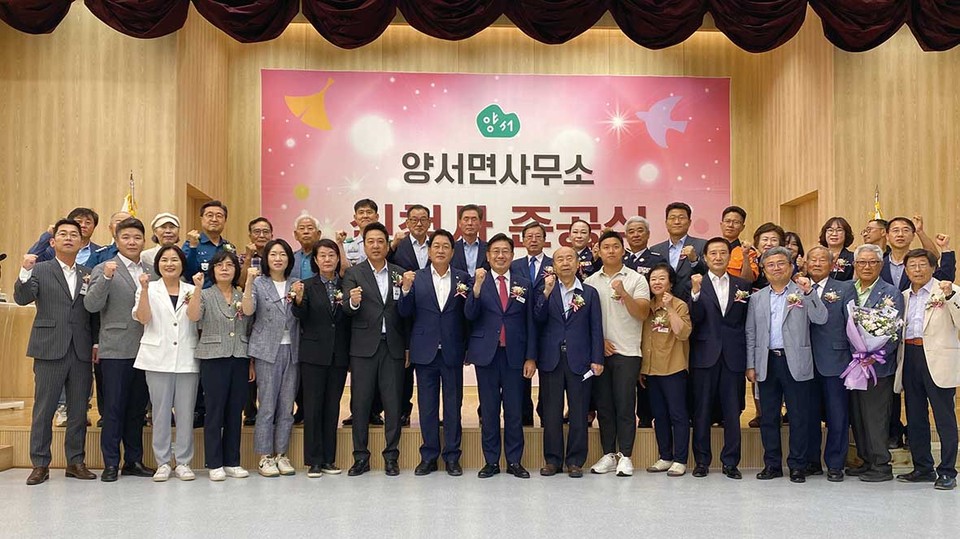 전진선 양평군수와 김선교 국회의원이 8일 오전 11시 ‘양서면사무소 신청사 준공식’에서 기관·단체장들과 기념촬영을 하고 있다. (사진=장은기 기자)