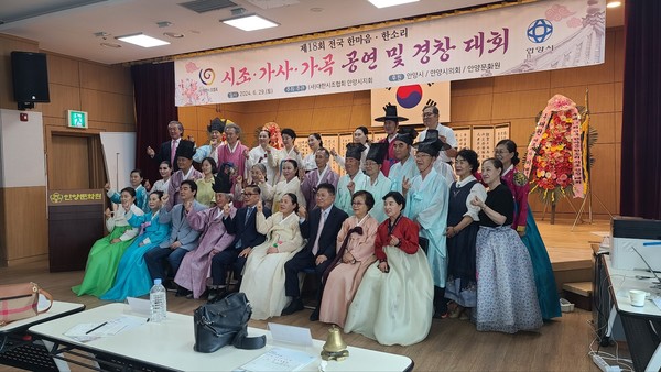 제18회 전국 한마음 한소리 시조·가사·가곡 공연 및 경창대회에서 최우수상 등을 수상한 김포문화원 시조창 동아리 회원들이 함께 출전한 팀들과 단체사진을 쵤영하고 있다. (사진제공=김포문화원)