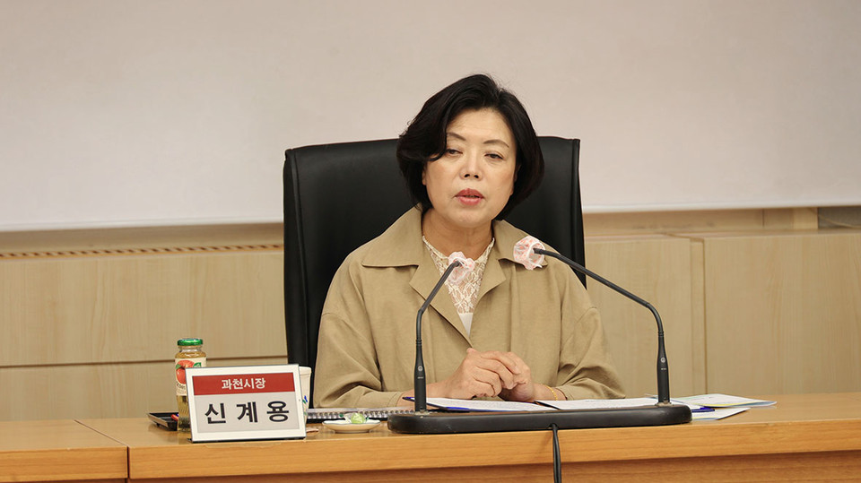 신계용 과천시장이 10일 시청 상황실에서 열린 ‘과천시 스마트도시계획 수립 용역’ 착수보고회를 열고 있다. (사진제공=과천시청)
