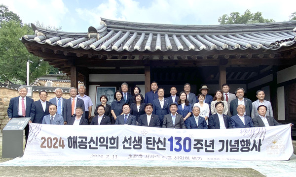 광주시는 11일 해공 신익희 생가에서 '해공 신익희 선생 탄신 130주년 기념행사'를 개최했다. (사진=장은기 기자)