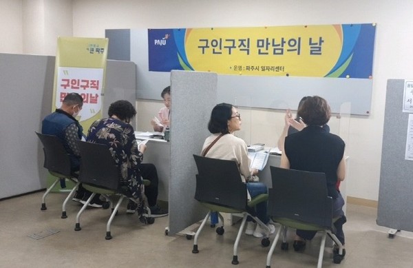 파주시는 오는 30일까지 2024년 제4회 ‘구인 구직 만남의 날’에 참여할 업체 모집한다. (사진제공=파주시청)