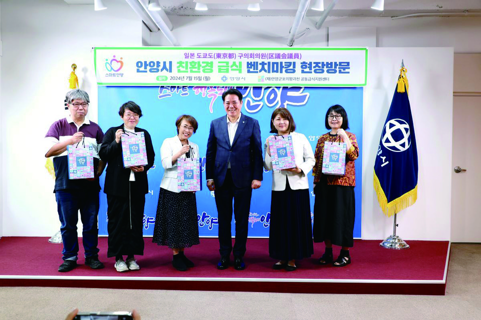 일본 도쿄의 3개 구 의회 의원 3명이 안양시 친환경 무상 학교급식 정책을 벤치마킹하기 위해 15일 안양시를 찾았다. (사진제공=안양시청)