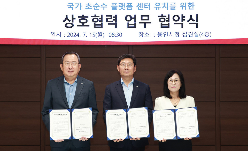 용인특례시는 15일 ‘국가 초순수 플랫폼센터’를 유치하기 위해 명지대학교, 경기환경에너지진흥원과 공동 대응을 위한 상호협력 업무협약을 체결했다. 왼쪽부터 유병진 명지대학교 총장, 이상일 용인특례시장, 김혜애 경기환경에너지진흥원장. (사진제공=용인시청)