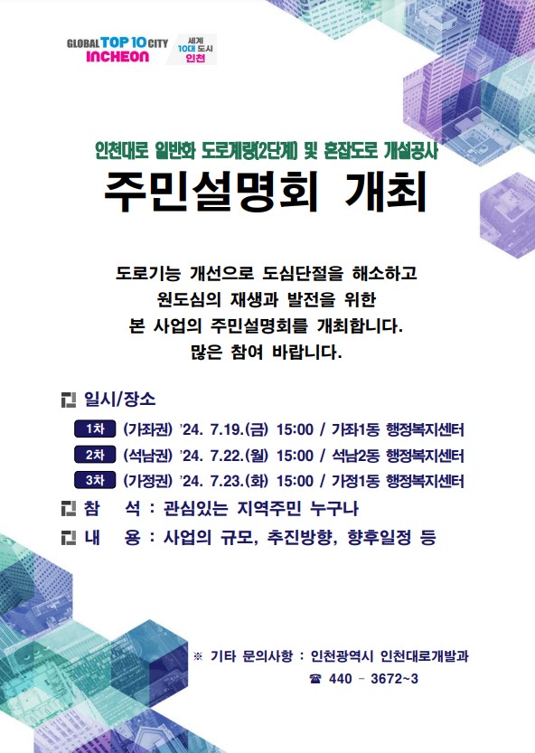(사진제공=인천시청)