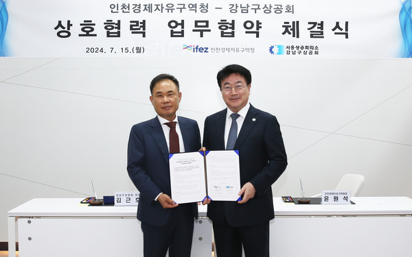 인천경제자유구역청이 15일 송도국제도시 G타워 인천경제자유구역 비즈니스센터에서 서울상공회의소 강남구상공회와 인천경제자유구역 투자유치 활성화 및 기업 경영지원 정보 교류를 위한 업무협약을 맺었다. (사진제공=인천경제청)