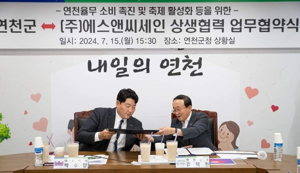 연천군이 더벤티 커피전문점으로 알려진 (주)에스앤씨세인와 연천율무 소비 촉진 및 축제 활성화 등을 위한 '연천군↔(주)에스앤씨세인 상생협력 업무협약'을 체결했다. (사진=김덕현 연천군수 페이스북)