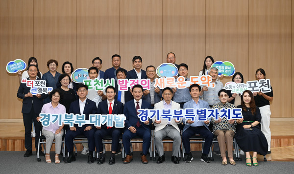 경기도가 북부 발전의 새로운 도약을 위한 '경기북부 시군 비전 순회 간담회'를 16일 포천시청에서 열었다. (사진제공=경기도청)