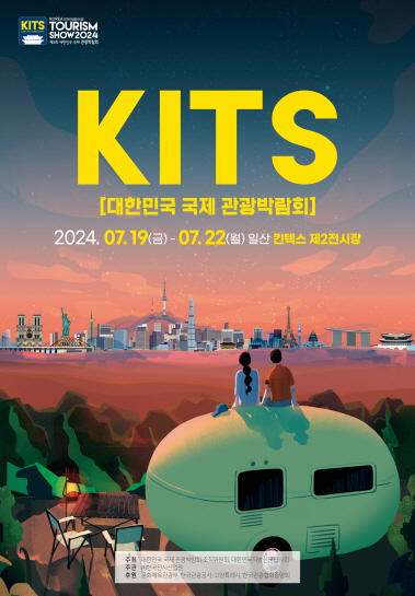 파주시는 19일부터 22일까지 일산 킨텍스 제2전시장 8홀에서 개최되는 ’2024 대한민국 국제 관광박람회‘에 개성인삼과 장단콩·사과·임진강쌀 등을 전시·판매하며 대표적인 관광자원과 특산품 홍보할 계획이다. (사진제공=파주시청)