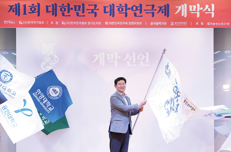 지난 16일 ‘제1회 대한민국 대학연극제’ 개막식에 참석한 이상일 용인특례시장. (사진제공=용인시청)
