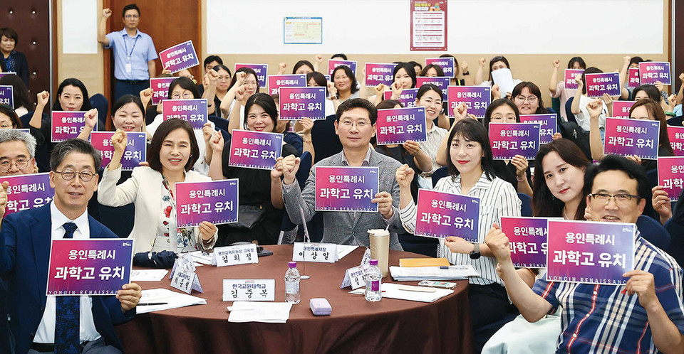 용인특례시가 지난 16일 오후 과학고등학교 설립을 위한 정책토론회를 시청 컨벤션홀에서 개최했다. (사진제공=용인시청)